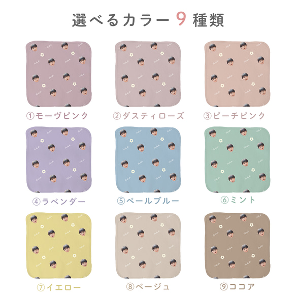 ハンカチカラーバリエーション